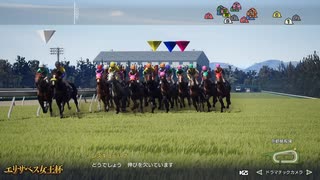 俺たちのウイニングポスト10 2025 2000年エリザベス女王杯