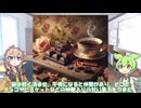 ずんだもんが語る「砂糖の歴史」