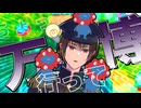 【落書き本田さん】と【大阪万博2025/LIVE2D】