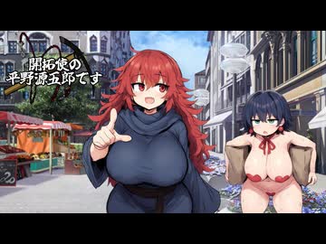 開拓使の平野源五郎です.Elin15