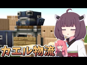 【Minecraft】#10 茜ちゃんときりたんのまったりCreate生活【VOICEROID実況】
