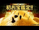 ドラゴンクエスト　トレジャーズ　実況プレイPart13