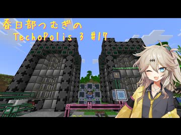 【Minecraft1.21.1】Techopolis3 Part17【春日部つむぎ】