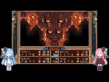英雄伝説Ⅳ　朱紅い雫　低レベル攻略　Part9