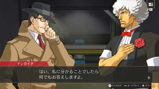 【実況】逆転検事２部作をのんびり実況Part68【逆転1&2御剣セレクション】