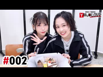 【高画質・完全版】亜咲花・塚田悠衣 YOUR LOVE 第2回