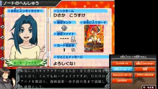【バディファイト　目指せ！バディチャンピオン！】バルと、ルール説明(1日目)(2017/05/11)の再投稿動画