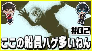 【#02】記憶の海を漂う、誰もいない船旅【Return of the Obra Dinn】