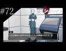 〔極限脱出 善人シボウデス〕青年、脱出ゲームに挑む part72