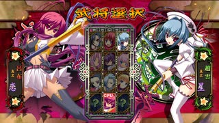 【CPUvsCPU】[恋姫夢想]格ゲーで総当たり戦(10)最終戦まで+ベストバウト集