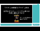 【ゆっくり実況】ラタタン体験版でデカドン討伐