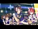 【ウマ娘】ライブ（ウオッカ）U.M.A. NEW WORLD!!
