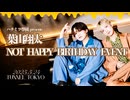 ハチミツ學園 presents 葉山翔太 NOT HAPPY BIRTHDAY EVENT