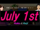 【Reiko＆Reiji】Ｊｕｌｙ １ｓｔ【カバー曲】
