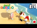 【実況】あつまれどうぶつの森を遊ぶいも【#74】