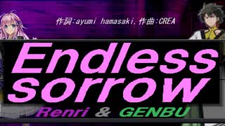 【GENBU&Renri】Ｅｎｄｌｅｓｓ ｓｏｒｒｏｗ【カバー曲】
