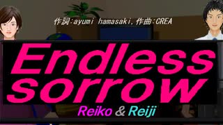【Reiko＆Reiji】Ｅｎｄｌｅｓｓ ｓｏｒｒｏｗ【カバー曲】