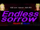 【Naomi＆Naoki】Ｅｎｄｌｅｓｓ ｓｏｒｒｏｗ【カバー曲】