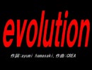 ｅｖｏｌｕｔｉｏｎ