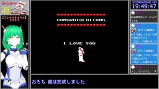 カラテカ（FC）初クリア