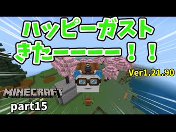 【Minecraft】このガストは、わしが育てた【part15】