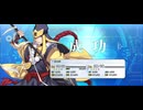 【FGO】宝蔵院胤舜（レベルアップ）