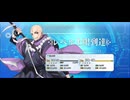 【FGO】宝蔵院胤舜（レベルアップ）