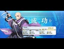 【FGO】宝蔵院胤舜（レベルアップ）