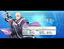 【FGO】宝蔵院胤舜（レベルアップ）