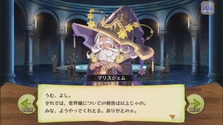 【ぼそぼそ実況】メルクストーリアを遊んでみた。【３０－８】