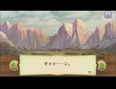 【ぼそぼそ実況】メルクストーリアを遊んでみた。【３０－９】
