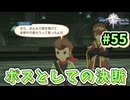 【Tales of Vesperia DE】世界を巡る...大切なものを見付ける為に_Part55【実況】