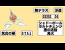 【ポケモンSV】ロトムはフォルムチェンジしなければ黒バドも倒せる！【ゆっくり実況】