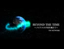【歌ってみた】BEYOND THE TIME ～メビウスの宇宙を越えて～【夜ト神さん】