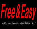 Ｆｒｅｅ＆Ｅａｓｙ