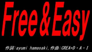 Ｆｒｅｅ＆Ｅａｓｙ