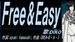【PIKO】Ｆｒｅｅ＆Ｅａｓｙ【カバー曲】