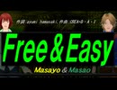 【Masayo＆Masao】Ｆｒｅｅ＆Ｅａｓｙ【カバー曲】