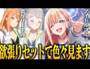 【実況】オタクが初見で「学園アイドルマスター」を反応する #76【紫雲清夏】