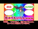 【ポケモンSV】ドラパルト、技4つもいらんwww【ゆっくり実況】