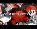 【歌愛ユキV4xV2】後ろ前向き【カバー】