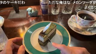 ミュートさん鹿児島旅「珈琲ライムライト」