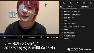 【映像の左右反転】【ゆのんちゃん】「デートに行ってくる^_^」【2025/6/18】【第443回】