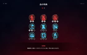9Kings 血の王 国王IX 33年目クリア