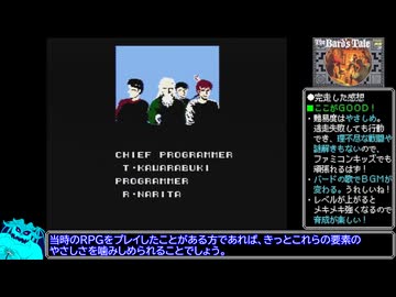 バーズテイルを心から楽しむプレイ_Part3(完)