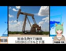 【動画News】原油先物WTI価格、5月は62.17ドルと下落(2025/06/19)