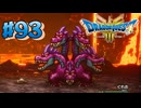 【初見実況】ドラクエ3リメイクやるわ #93 ネタバレ注意！【HD-2D版】