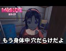 【MiSide:ミサイド】ついに血を見る展開が始まるのか…　#5【実況プレイ