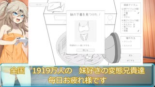 2025年06月17日販売のAquaLab様の　妹とえちえちお風呂を購入された方　至急コメントくれや