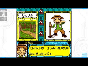 【メダロット5】陰謀渦巻く村に行こう会_Part16